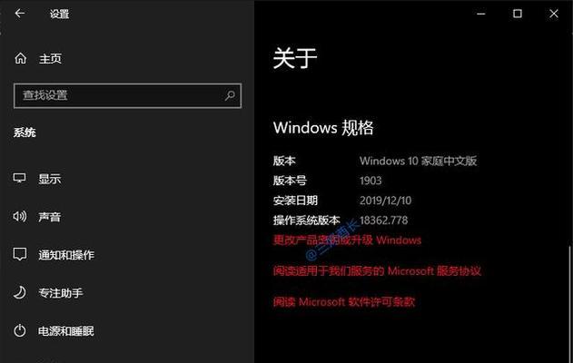 如何升级您的台式电脑至Windows10（详细教程）  第1张