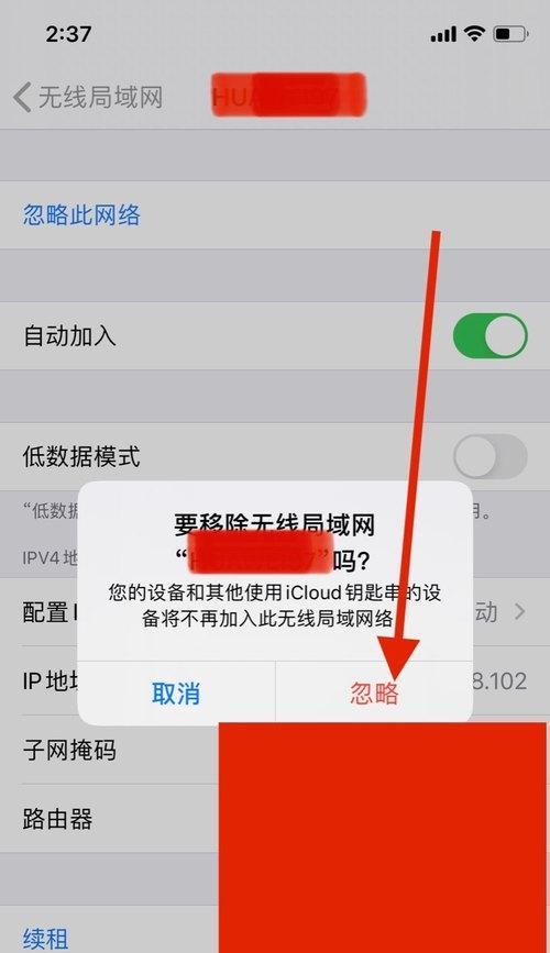 iPhone数据迁移操作步骤详解（教你如何迁移已激活的iPhone数据）  第1张