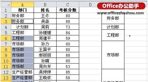 Excel表格数据合并方法及应用技巧（提高工作效率的关键技能）  第1张