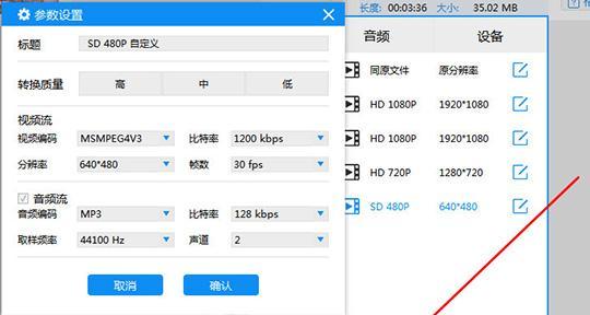 从安卓手机SWF转换为MP4文件的窍门（简单快捷地将SWF格式视频转换为MP4格式的秘诀）  第1张