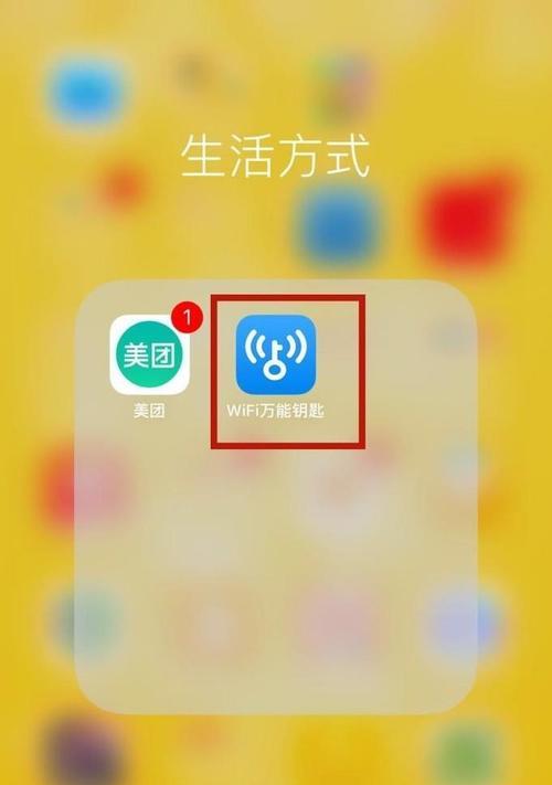 通过手机查看wifi密码（简单方法教你轻松获取wifi密码）  第1张