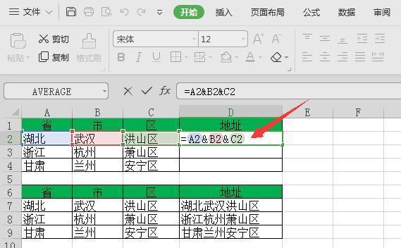 拆分单元格（掌握拆分单元格的关键技巧）  第1张