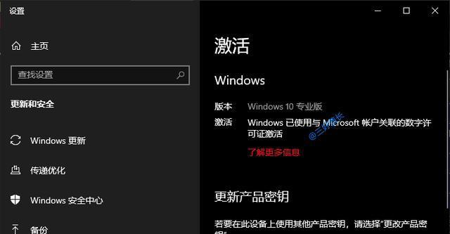 Win10一键永久激活工具推荐（快速激活你的Windows10系统）  第1张