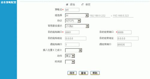 免费IP地址和端口推荐（探索最佳的免费IP地址和端口）  第1张