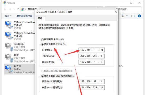 如何查看电脑的IP地址（简单了解IP地址及其查看方法）  第1张