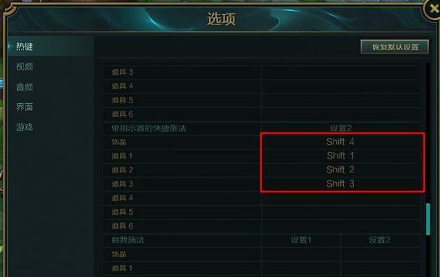 玩转LOL（提高操作效率）  第3张