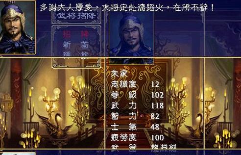 《三国群英传2陈沐版自设武将》（自创武将打造一个全新的三国世界）  第1张