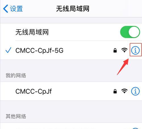 手机如何查看自家WiFi密码（简便方法帮助您找回遗忘的WiFi密码）  第3张