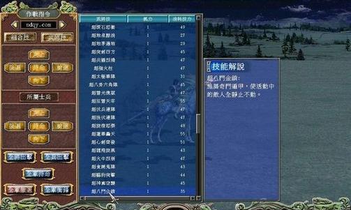 《三国群英传7隐藏兵种全解析》（揭秘三国群英传7中的隐藏兵种）  第3张