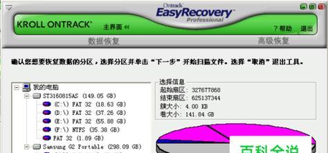 解决U盘一插上就提示格式化的问题（快速修复U盘无法读取数据的方法）  第3张