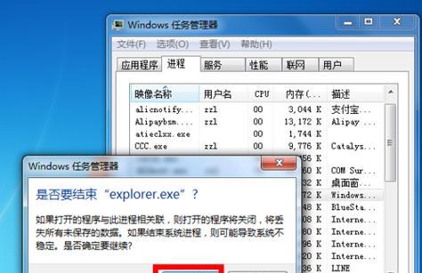 解决Win7旗舰版卡顿严重的有效方法（轻松应对Win7旗舰版卡顿的技巧与技术）  第3张