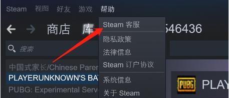 Steam无法连接网络更新的原因及解决方法（探究Steam无法连接网络更新的各种因素与解决方案）  第2张