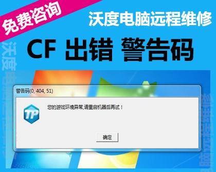 《穿越火线不能全屏问题解决方案》（Win7系统下的解决方法及操作指南）  第2张