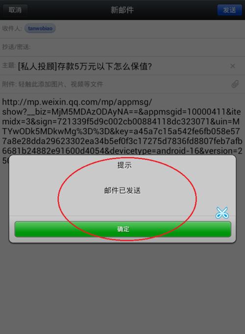 微信远程控制电脑，简单操作实现便捷办公（远程控制电脑助力工作效率提升）  第2张