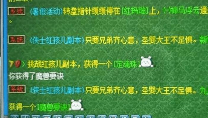 红孩儿副本攻略大全（游戏玩家必备的红孩儿副本攻略全攻略）  第1张