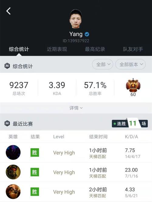 探索Dota2天梯积分排名的奥秘（了解如何提高天梯积分）  第2张