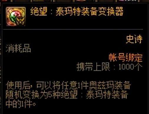 DNF辅助装备任线，助你快速提升战力（全面解析DNF辅助装备任线）  第1张