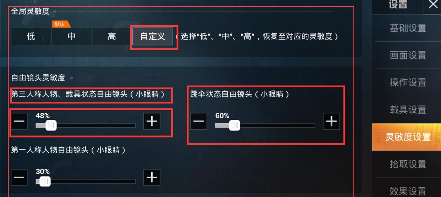 绝地求生游戏中如何稳定又清晰地压枪（掌握枪械稳定性的关键技巧）  第2张