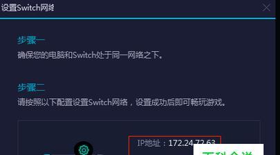 《探索Switch游戏的无尽乐趣》（一览Switch游戏列表）  第2张