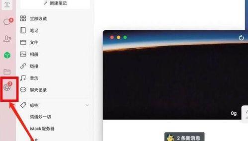 微信主题皮肤的个性化设置（打造独一无二的微信主题）  第3张