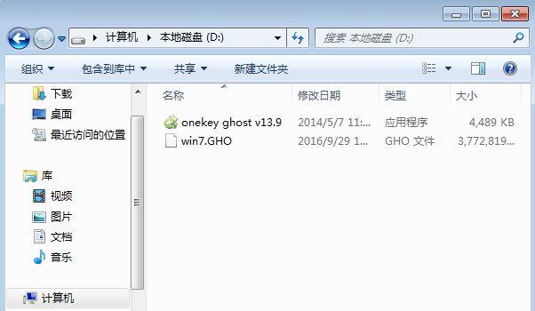 轻松备份还原，让Ghost一键搞定（简单操作）  第2张