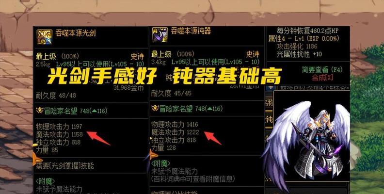 2024年DNF上衣附魔宝珠大全（探索DNF新世界）  第2张