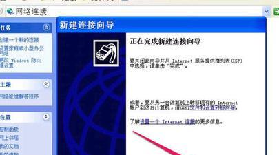 电脑本地连接不见了恢复技巧（解决电脑本地连接丢失的方法与技巧）  第2张