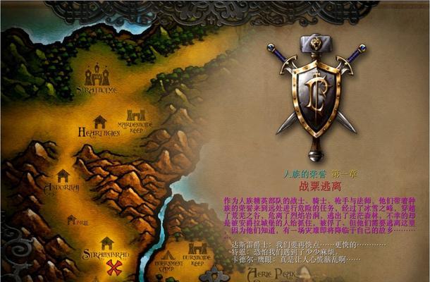 魔兽世界RPG地图排行榜（震撼视听、挑战无穷、互动乐趣、史诗级体验）  第1张