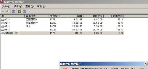 移动硬盘不识别修复方法（解决移动硬盘无法被电脑识别的常见问题及方法）  第2张