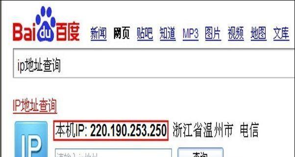 免费手机IP转换器（解锁地域限制）  第2张