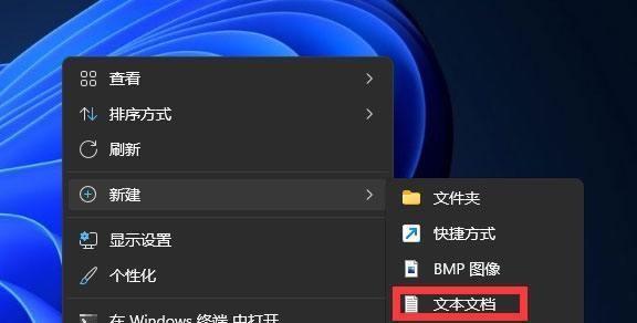 Windows桌面图标大小调整技巧（简单操作）  第3张