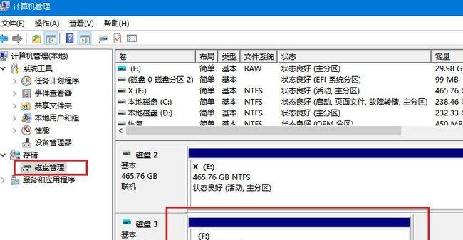 恢复被格式化的SD卡的有效方法（教你如何从不小心格式化的SD卡中找回数据）  第2张