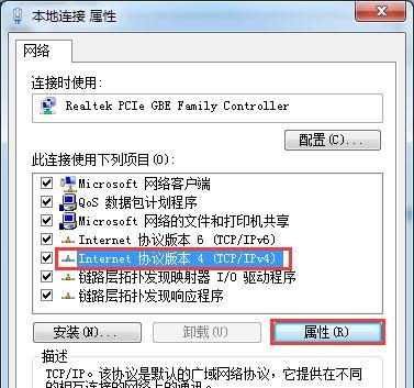 如何以手把手教你更改电脑的IP地址（一步一步教你在电脑上更改IP地址）  第1张