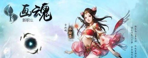 《倩女幽魂》最吃香职业解析（究竟是哪个职业在游戏中最受欢迎）  第1张