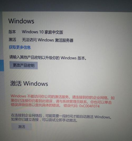 Win10更新指南（以win10更新到指定版本的技巧）  第3张