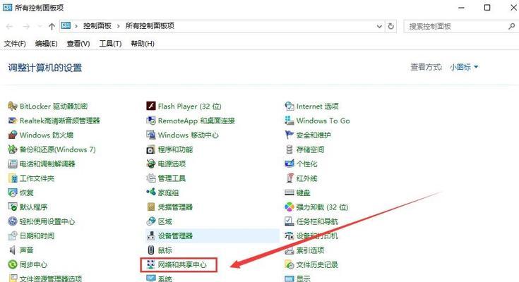 解决网络问题的利器——Win10网络重置命令（通过简单操作恢复网络畅通）  第1张