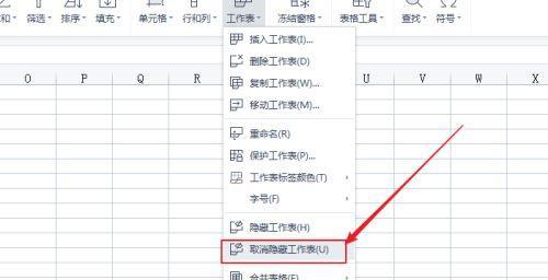 使用表格设置下拉选项的方法（简单实用的下拉选项设置技巧）  第1张