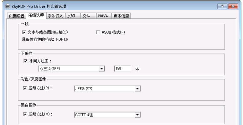 PDF虚拟打印机安装教程（一步步教你安装和使用PDF虚拟打印机）  第2张