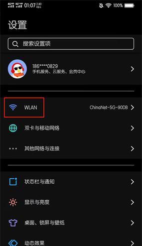 手机WiFi连接故障汇总（解决常见的手机WiFi连接问题）  第2张