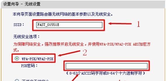 如何设置快速无线路由器密码（简便快捷的方法保障网络安全）  第2张