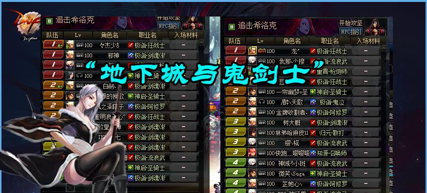 DNF70版本最强装备揭秘（打造无敌战士）  第2张