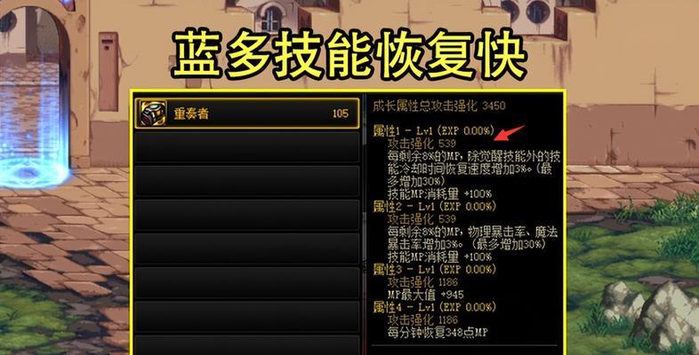 DNF70版本最强装备揭秘（打造无敌战士）  第3张