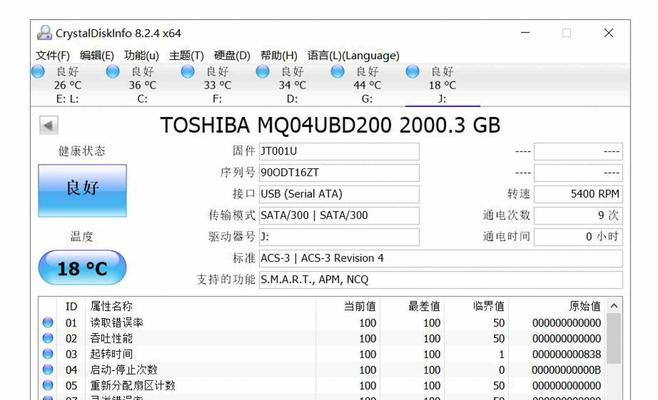 移动硬盘无法读取（解决移动硬盘无法读取问题的有效方法）  第3张