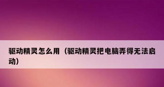 电脑主机无法启动的处理措施（解决电脑主机无法正常启动的关键措施及方法）  第3张