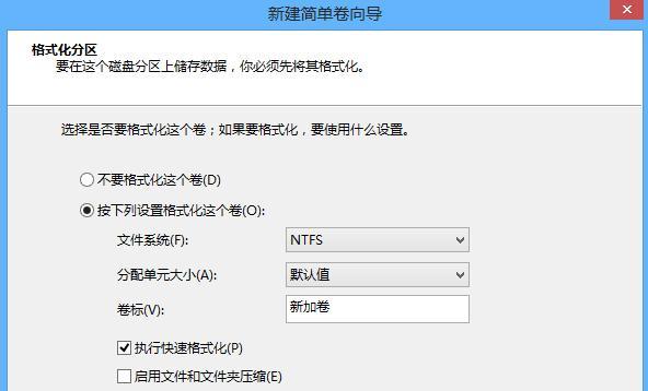 如何将分区的硬盘合并（简单实用的硬盘合并方法）  第1张