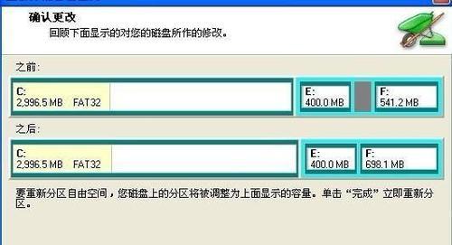 如何将分区的硬盘合并（简单实用的硬盘合并方法）  第2张