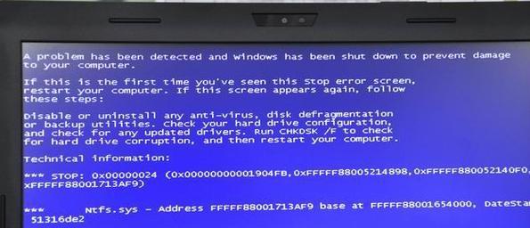 开机蓝屏原因详解与修复办法（深入探讨开机蓝屏原因）  第1张
