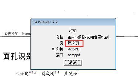 图片转换成PDF文件的小妙招（简单高效的图片转PDF方法）  第2张