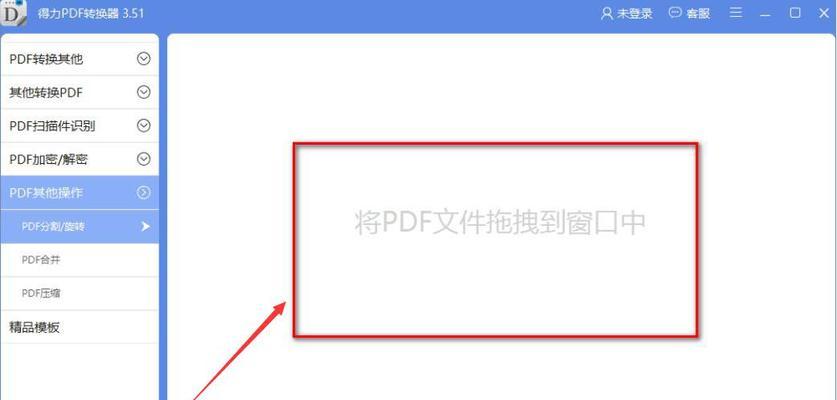 图片转换成PDF文件的小妙招（简单高效的图片转PDF方法）  第1张