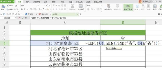 解放你的工作表（简化工作表管理）  第2张